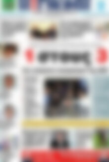 Πρωτοσέλιδο Η Γνώμη