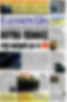 Πρωτοσέλιδο εφημερίδας Ελεύθερη ώρα - protoselida