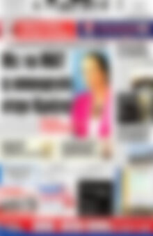 Πρωτοσέλιδο Πατρίς