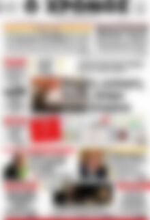 Πρωτοσέλιδο Χρόνος