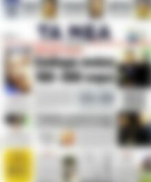 Πρωτοσέλιδο εφημερίδας Τα Νέα - protoselida