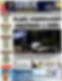 Πρωτοσέλιδο εφημερίδας Τύπος Θεσσαλονίκης - protoselida