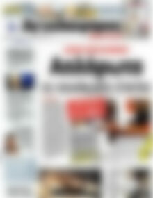 Πρωτοσέλιδο εφημερίδας Αγγελιοφόρος - protoselida