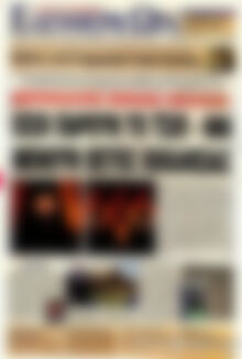 Πρωτοσέλιδο εφημερίδας Ελεύθερη ώρα - protoselida