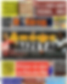 Πρωτοσέλιδο εφημερίδας Η Γάτα - protoselida