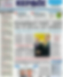 Πρωτοσέλιδο Κέρδος