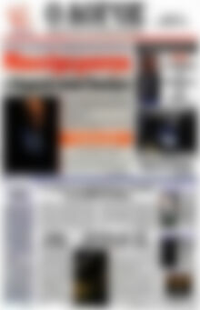 Πρωτοσέλιδο εφημερίδας Ο Λόγος - protoselida