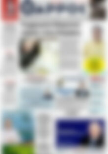 Πρωτοσέλιδο Θάρρος