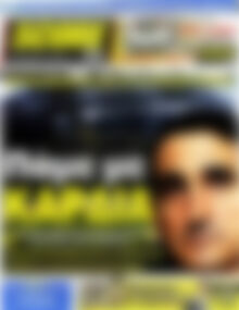 Πρωτοσέλιδο εφημερίδας Score - protoselida