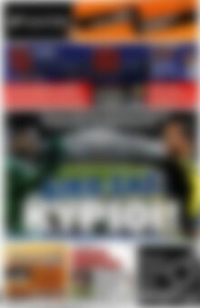 Πρωτοσέλιδο εφημερίδας Sport Day - protoselida