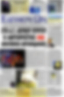Εφημερίδα Ελεύθερη ώρα