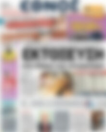 Εφημερίδα Έθνος