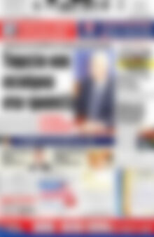 Πρωτοσέλιδο Πατρίς