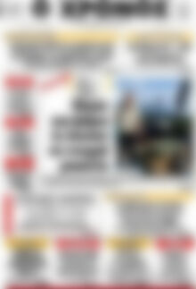 Πρωτοσέλιδο Χρόνος