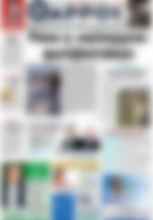 Πρωτοσέλιδο Θάρρος