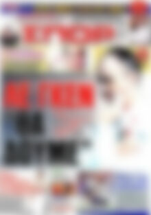 Πρωτοσέλιδο εφημερίδας Σπορ του Βορρά - protoselida