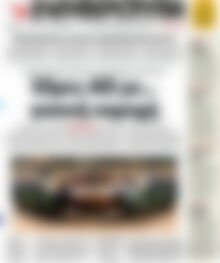 Ελευθεροτυπία