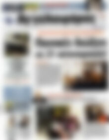 Αγγελιοφόρος