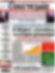 Πρωτοσέλιδο Οικονομία