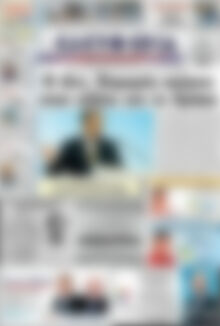 Πρωτοσέλιδο Ελευθερία