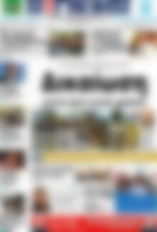 Πρωτοσέλιδο Η Γνώμη