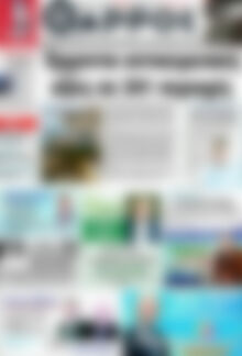 Πρωτοσέλιδο Θάρρος