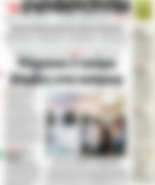 Ελευθεροτυπία