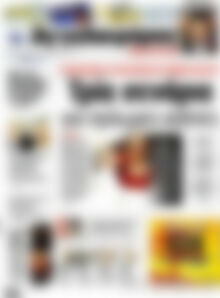 Αγγελιοφόρος