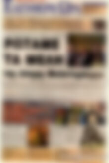 Ελεύθερη ώρα