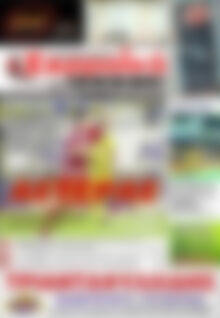 Πρωτοσέλιδο Σερραϊκα Sports