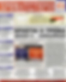 Πρωτοσέλιδο Χρηματιστήριο