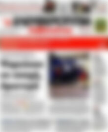 Ελευθεροτυπία