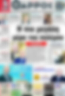 Πρωτοσέλιδο Θάρρος