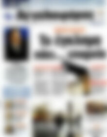 Αγγελιοφόρος