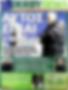 Derby News