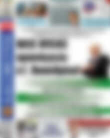 Πρωτοσέλιδο εφημερίδας Αδέσμευτος Τύπος - protoselida