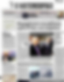 Πρωτοσέλιδο Η Ναυτεμπορική