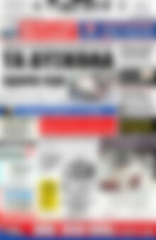 Πατρίς