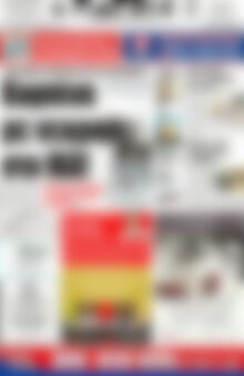 Πρωτοσέλιδο Πατρίς