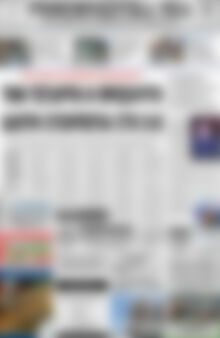 Πρωτοσέλιδο Ρεθεμνιώτικα Νέα