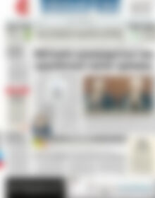 Πρωτοσέλιδο ΕΞΠΡΕΣ
