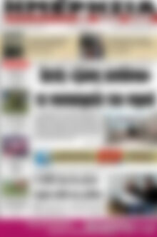 Πρωτοσέλιδο Ημερησία