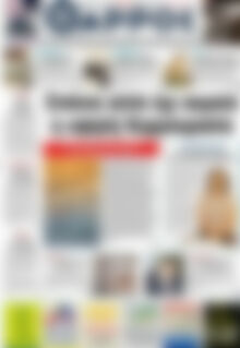 Πρωτοσέλιδο Θάρρος