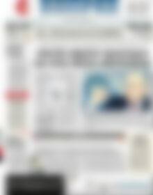 Πρωτοσέλιδο ΕΞΠΡΕΣ