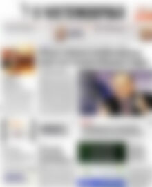 Πρωτοσέλιδο Η Ναυτεμπορική