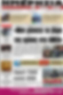 Πρωτοσέλιδο Ημερησία