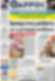 Πρωτοσέλιδο Θάρρος