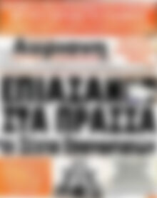Αυριανή