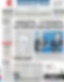 Πρωτοσέλιδο ΕΞΠΡΕΣ