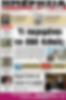 Ημερησία